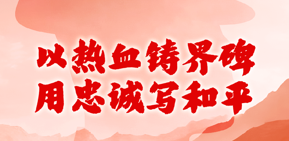 八一建軍節 致敬最可愛的人